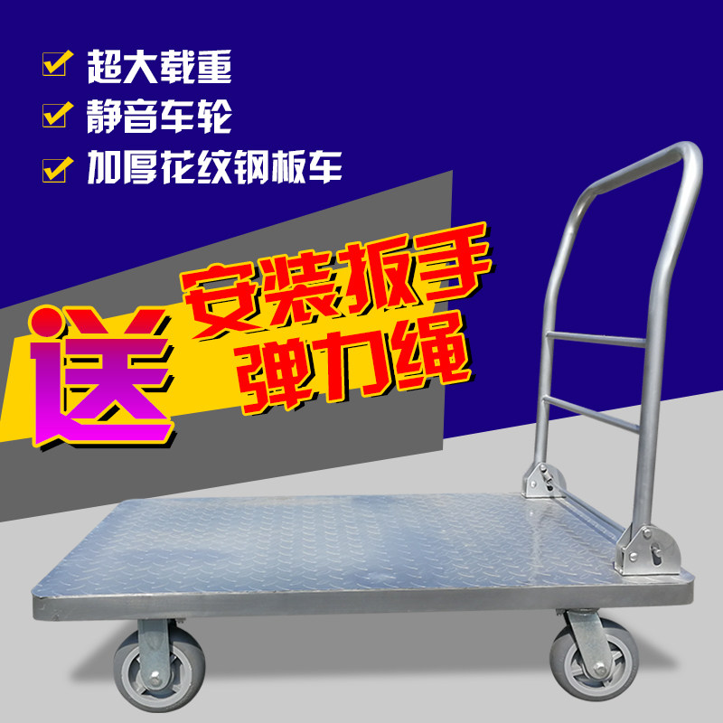 加厚静音小推车折叠钢板车省力拉货车手推车平板车搬运车四轮拖车