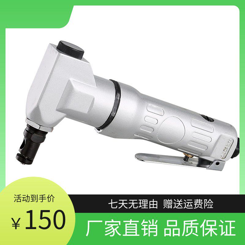 买2减10 麦特气动工具直型气动曲线剪 风动剪钳铁皮剪金钢网剪