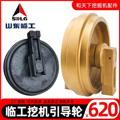 临工挖机引导轮616 635 655 660 665 670 675 680 6125挖掘机配件
