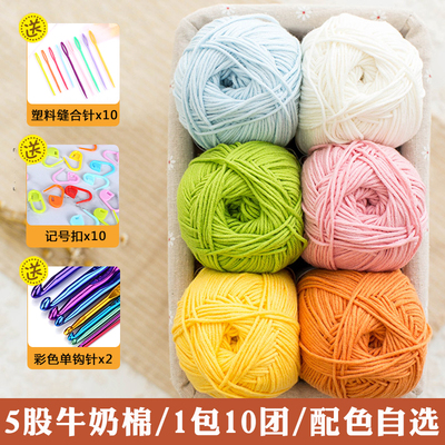 苏苏姐家5股牛奶棉毛线团DIY