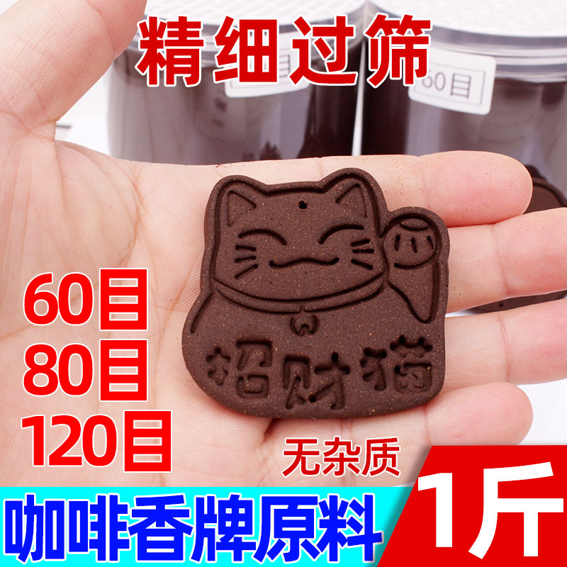 精细咖啡香牌原料咖啡渣