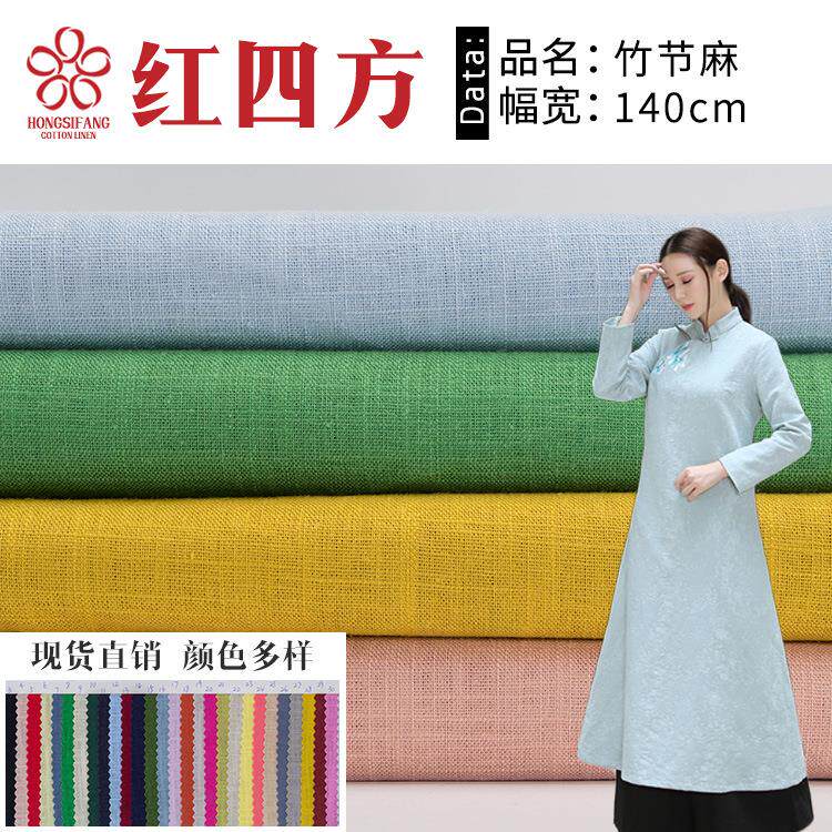 12*12竹节麻 亚麻棉布料 棉麻衬衫裤装抱枕面料 高密连衣裙棉麻布
