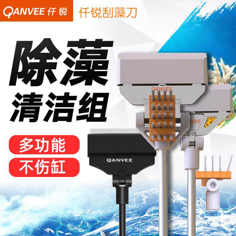 仟锐刮藻刀清洁刷毛刷金属铝合金淡海水刮刀除清苔平沙铲