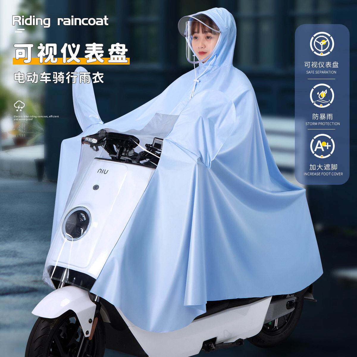 明嘉电动车雨衣PVC骑行车衣仪表透明女电动自行车双人亲子雨披
