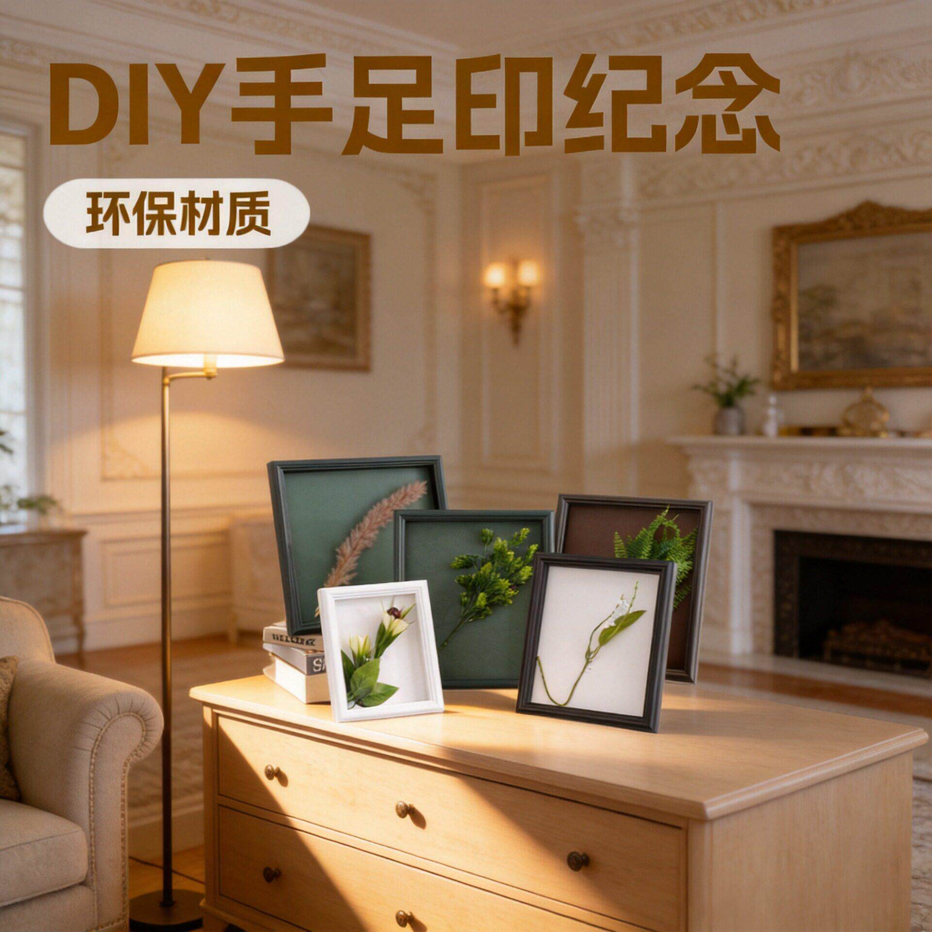 中空相框手足印泥12寸DIY复合木装裱框画框照片手足印纪念画框