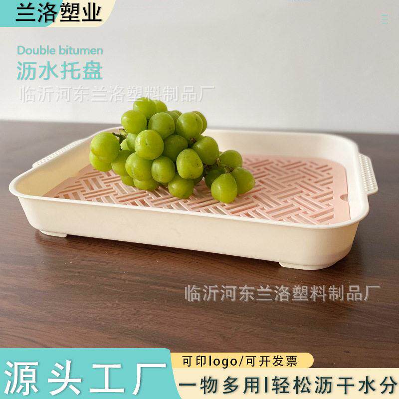 塑料创意沥水篮水杯子沥水盘家用客厅双层托盘长方形茶盘茶几果盘