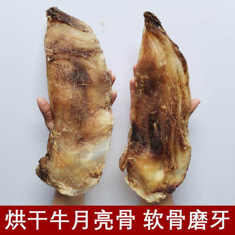 风干牛月亮骨狗狗软骨磨牙棒牛骨头烘干宠物磨牙骨头不卡喉