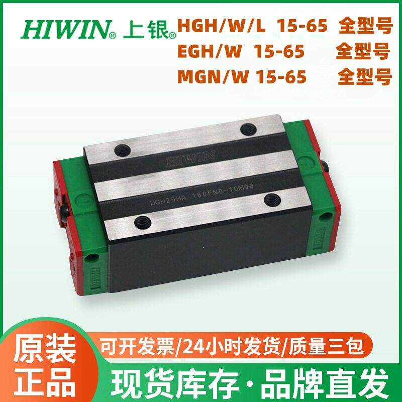 上银直线导轨滑块机械手微型线轨滚珠轴承钢线性滑轨yx精度