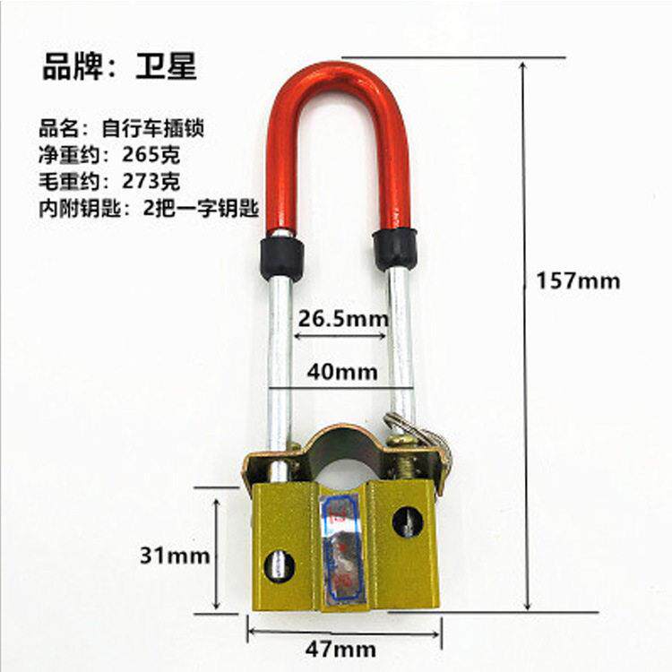自行车U型车锁加长挂锁固定车老式自行车插锁U型锁箱柜铁锁链条锁