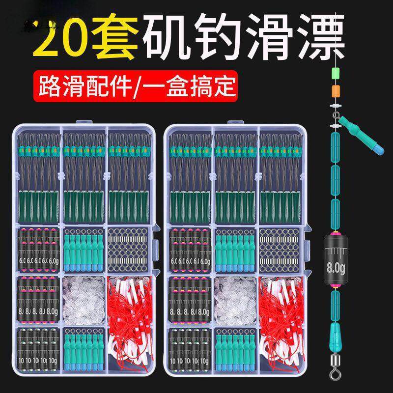 路滑线组套装滑漂钓配件远投矶竿钓组矶钓太空豆全套组合鱼具岚绮