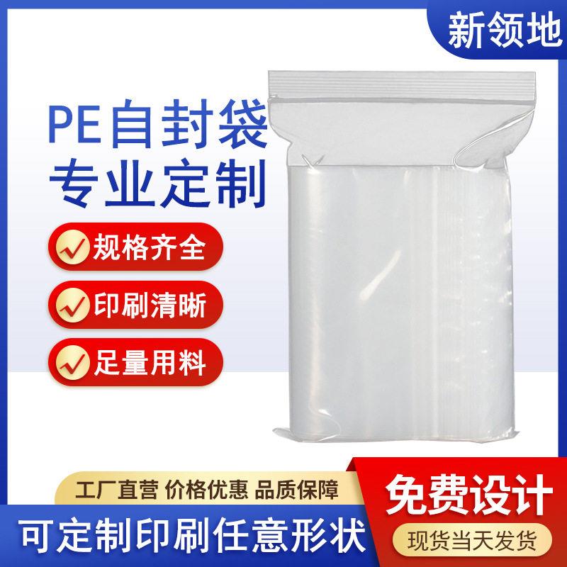 透明PE自封袋装玩偶配件手工DIY配件黑豆眼艺眼收纳袋玩具专用袋