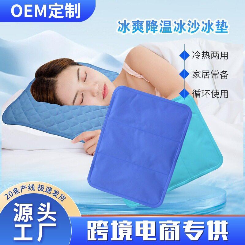 定制2023新款冷感降温冰枕冰垫夏季消暑冰凉垫降温坐垫冰沙凉垫