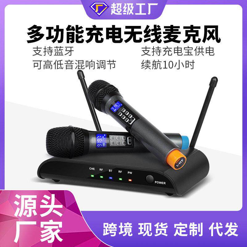 声卡调节效果麦克风带充电带蓝牙可调频低音混响U段一拖二话筒