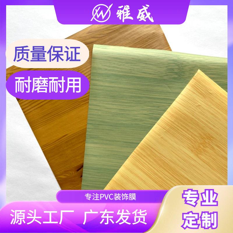 厂家直供PVC木纹装饰膜音箱贴皮礼品木盒装饰片家具橱柜吸塑膜