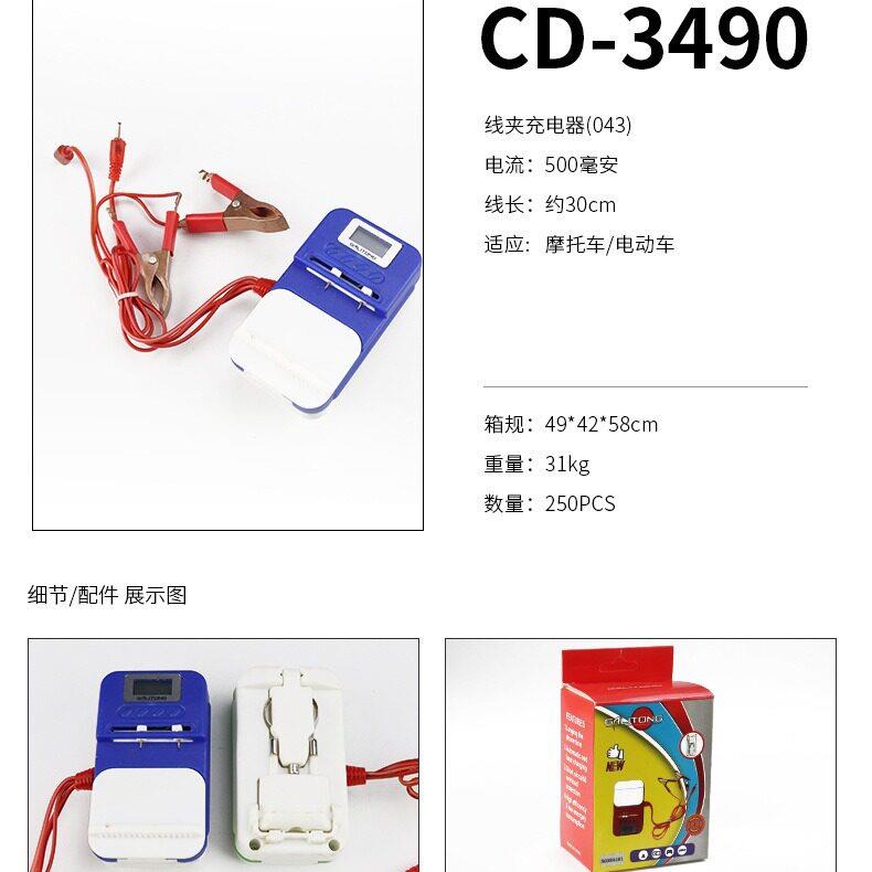 万能充电器 多功能通用型快速智能手机电池座充车载万能充快充