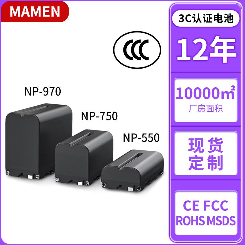 跨境NP-F550/F750 F970相机电池快速充电F990T摄影补光灯电池