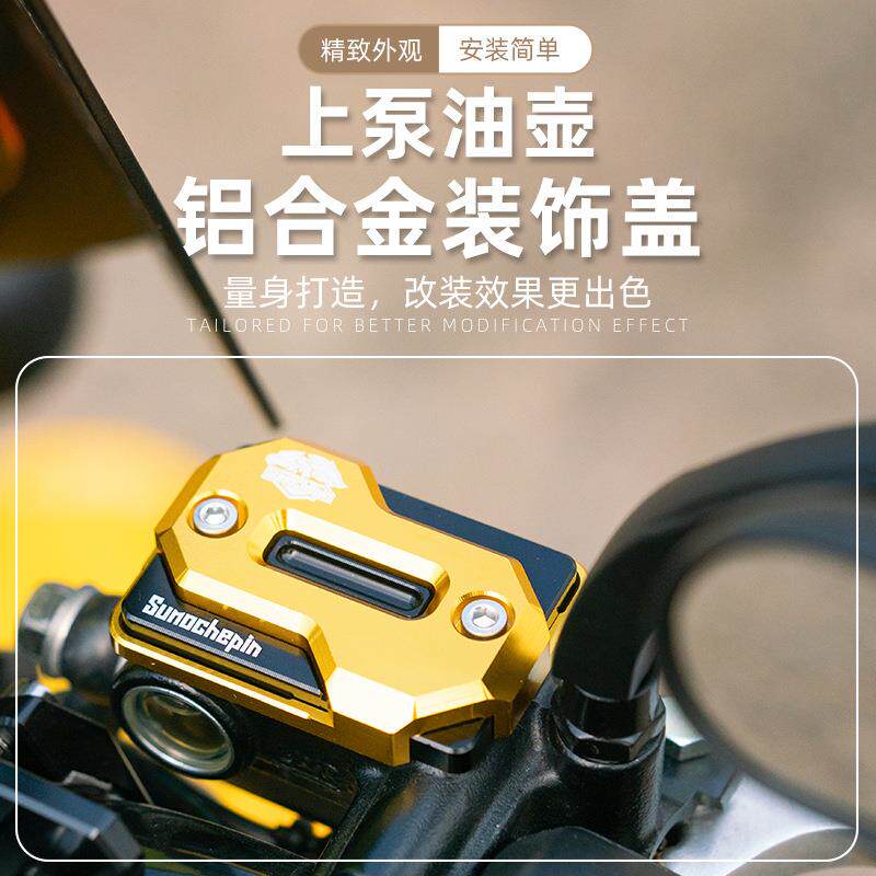 幼兽CC110上泵盖改装摩托车油泵顶盖PCX160 佛沙350 前刹车油壶盖