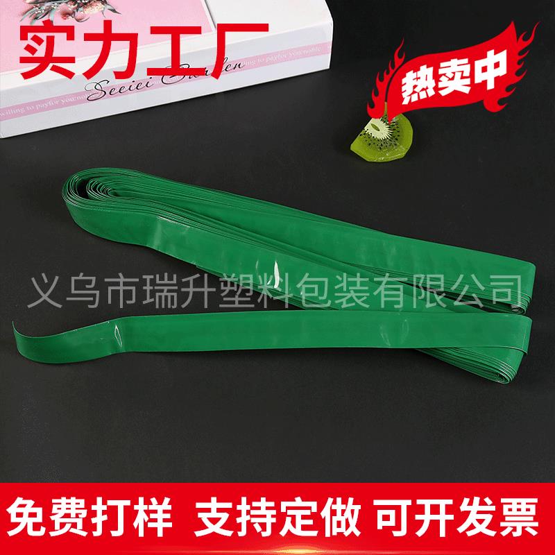 厂家直销绿色不透明PVC热缩膜两头通包装膜长条塑封收缩膜可定制