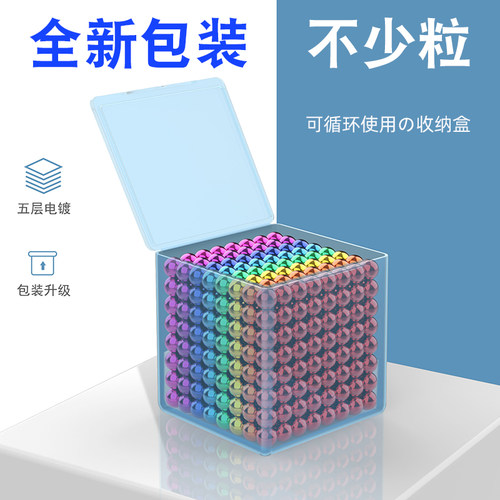 巴克球1000颗便宜彩色八克吸铁石马克球强力磁铁强磁圆型磁力魔珠