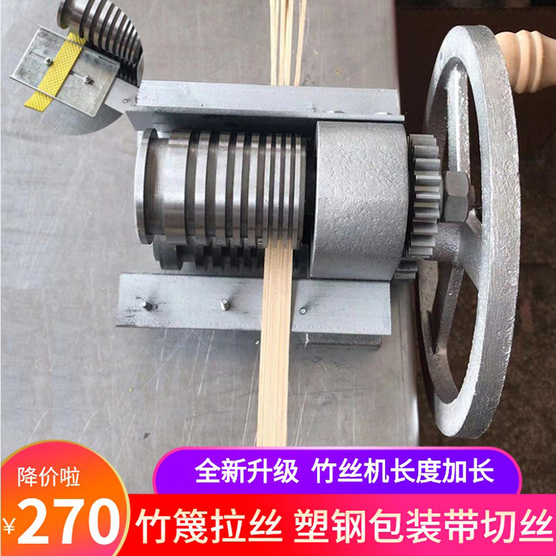 竹丝机 竹条拉丝机 薄竹片开丝机 PP带塑料带分条机 篾丝机分切机
