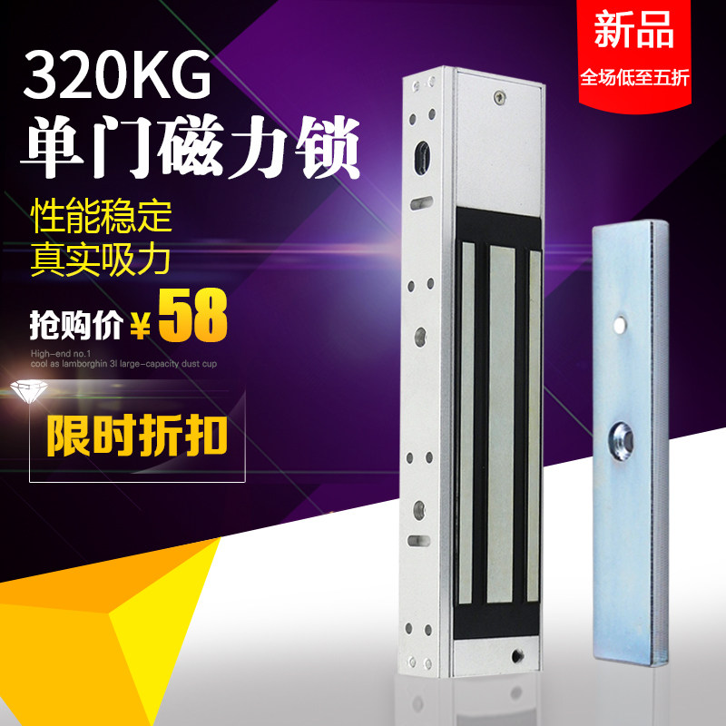 320公斤KG单门明装电磁锁磁力锁 门禁电锁 可选延时功能信号反馈 - 实物图