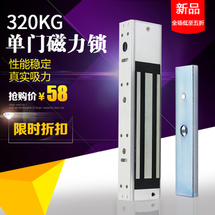 320公斤KG单门明装电磁锁磁力锁 门禁电锁 可选延时功能信号反馈