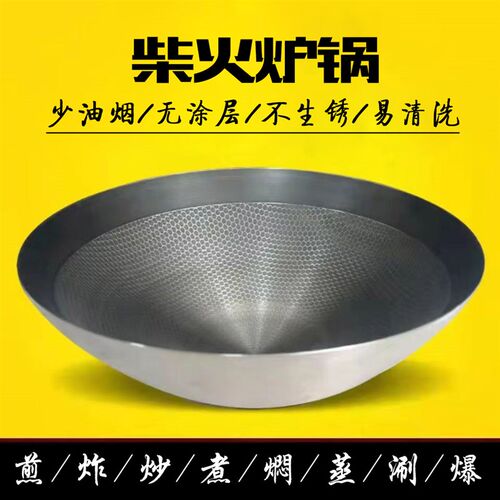 柴火炉锅不锈钢锅反边锅老式炒锅沿锅灶台锅大锅灶锅无涂层炒锅
