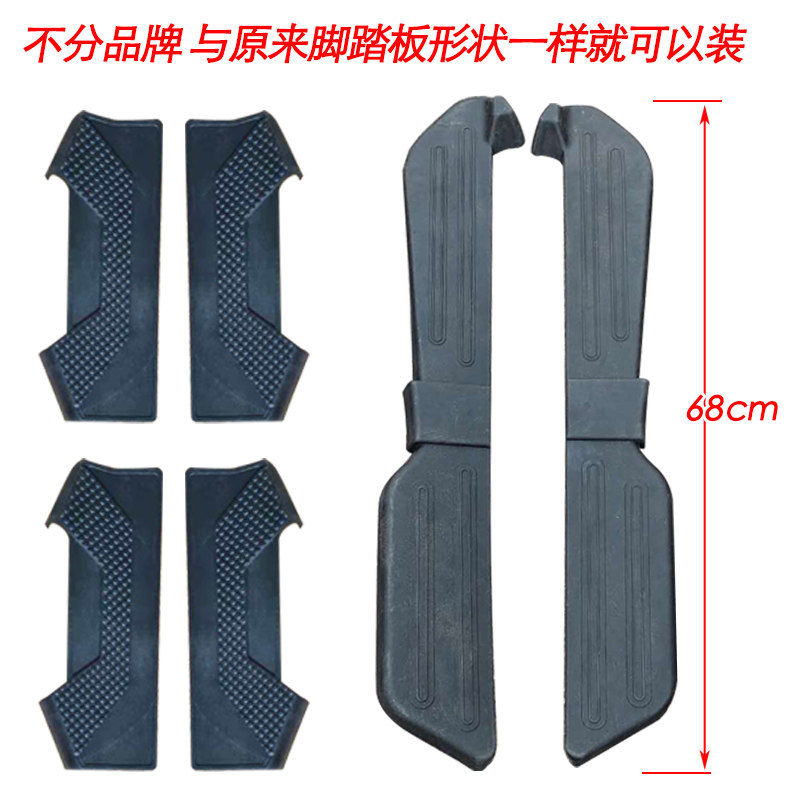 小布丁炫酷休闲三轮车清沐电动三轮车脚踏板塑料脚踩搁脚板配件