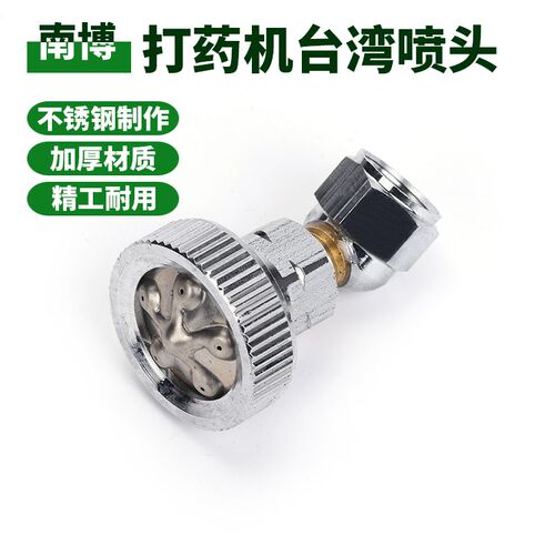 进口农用打药机喷雾器柱塞泵高压五孔喷头不锈钢可调雾化好细果树