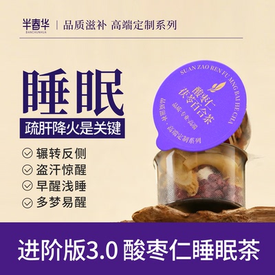 正宗河北邢台“真”酸枣仁