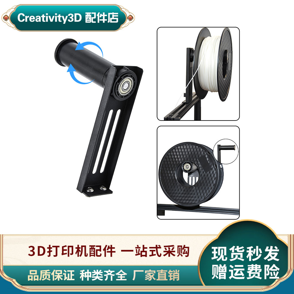 3D打印机可旋转料筒耗材支架通用图片