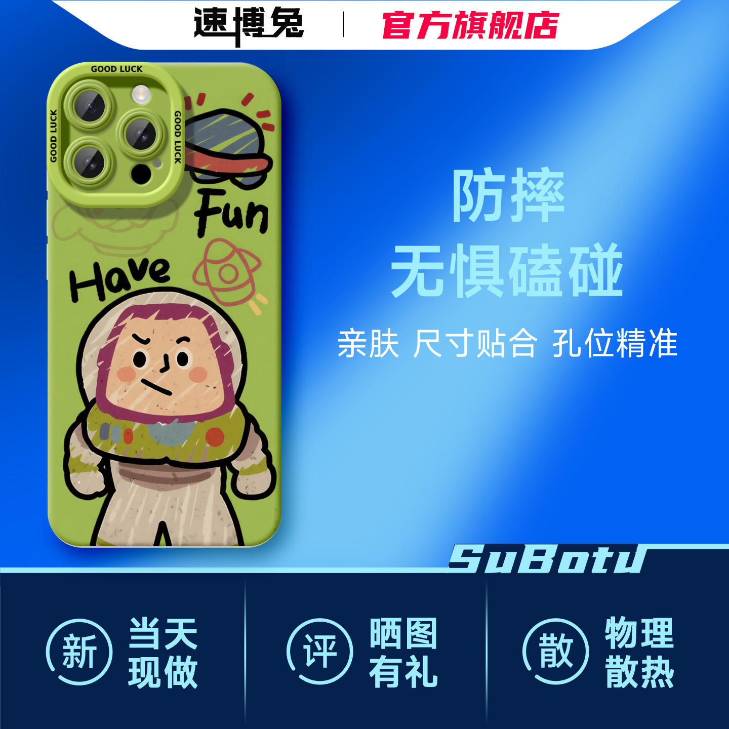 适用苹果iphone17手机壳巴斯光年
