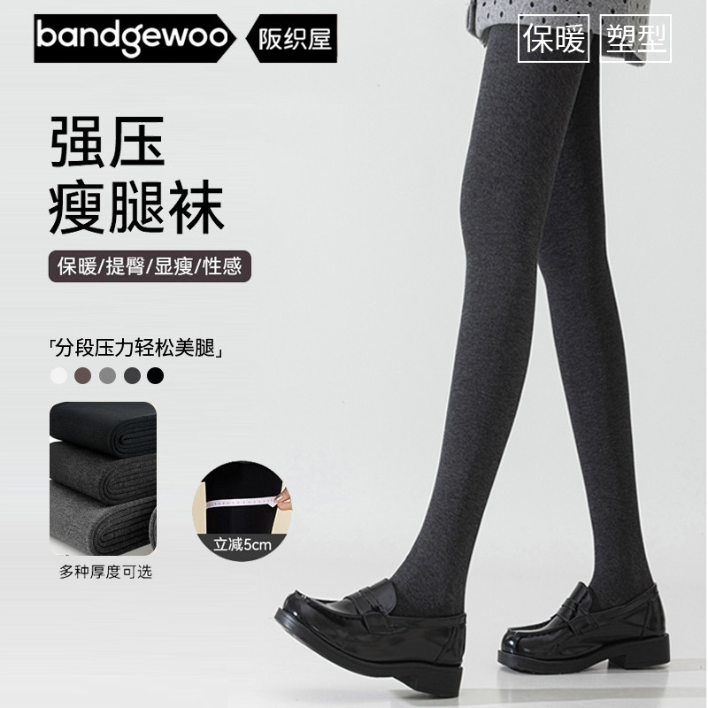 阪织屋灰色打底裤女2025秋冬季新款微压显瘦外穿无痕不掉档连裤袜