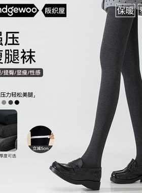 阪织屋微压显瘦无痕不掉档连裤袜