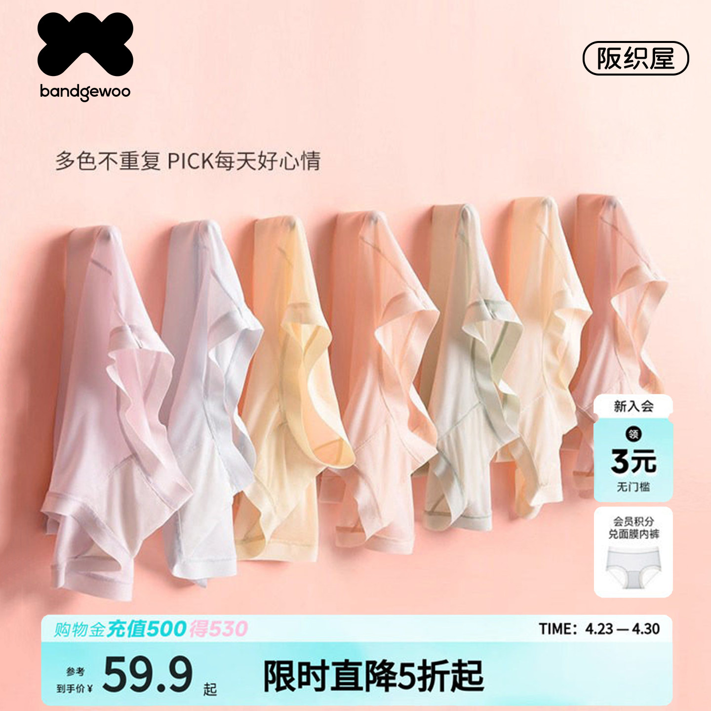 阪织屋10A抗菌2026新款轻薄冰丝无痕中腰少女三角裤专柜同款