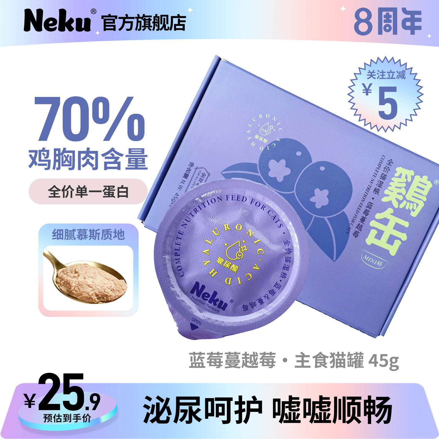neku主食餐盒猫罐头鸡缶紫罐猫粮