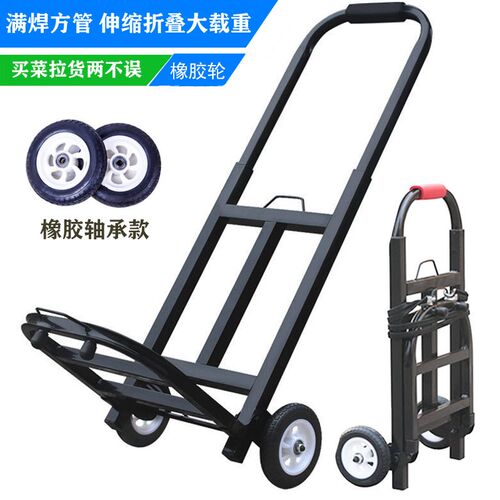 折叠手拉车小拖车行李拉杆车买菜车便携两轮拉货车搬运车方管推车