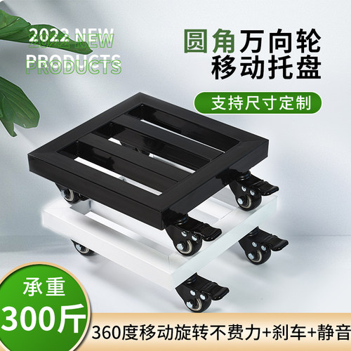 移动金属大花盆底座托盘架万向轮称重加厚长方形称重滑轮底座