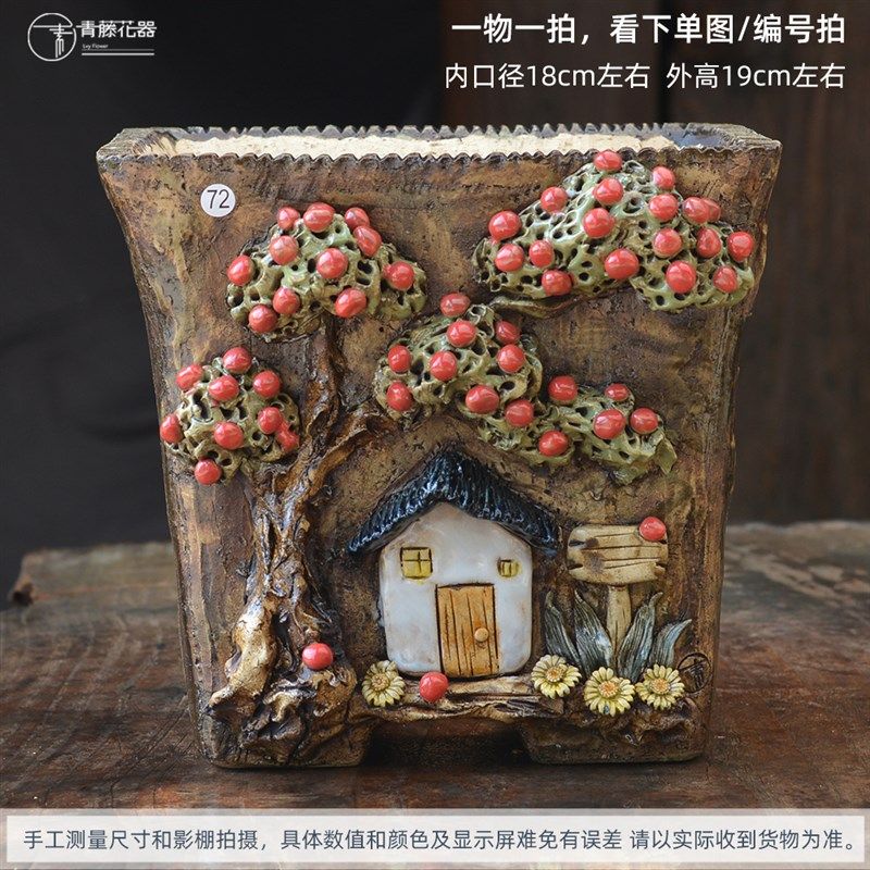 青藤花器手工捏制粗陶透气多肉花盆复古典黑法师缀化老桩群生韩式