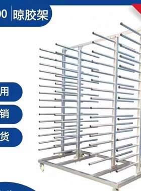 可推拉家具烤漆多层吸塑橱衣柜门板晾胶架钢管晾晒干燥台放料架子