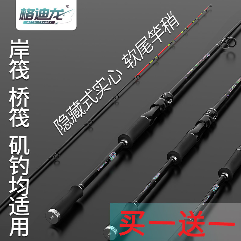 格迪龙筏竿套装筏钓竿全套岸抛伐竿远投杆抛竿软尾竿稍矶竿桥筏竿图片