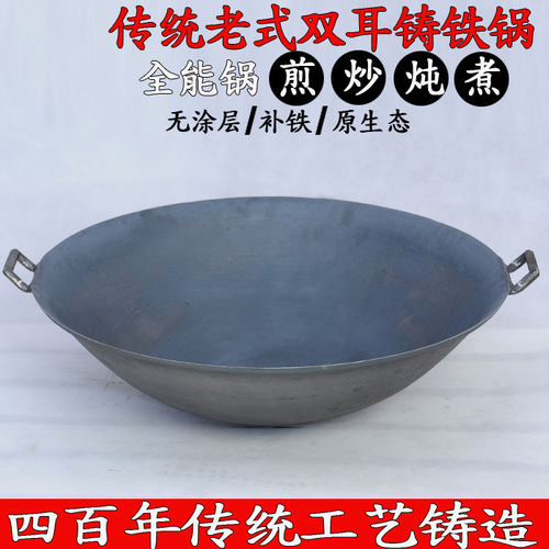 陆川老式无涂层双耳炒锅生铁铸铁锅加厚圆底尖底燃气灶炒菜大锅具