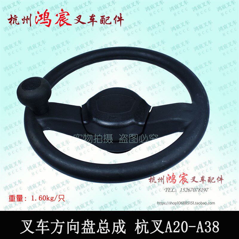 叉车配件 叉车方向盘总成 杭叉A#2-3.8T/A30 合力新款K30   300MM