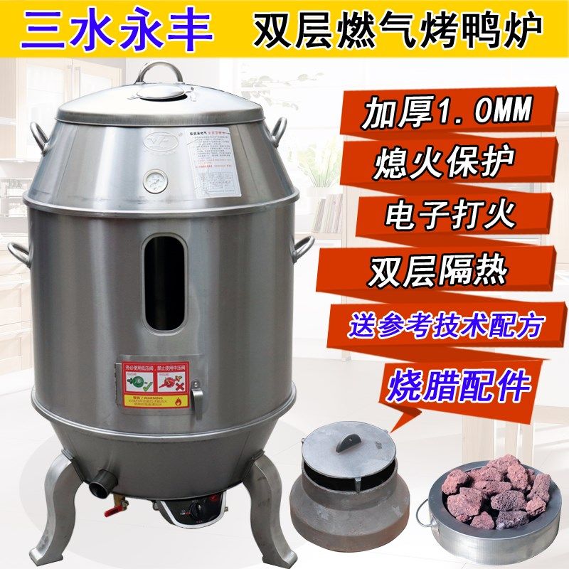 广东三水永丰燃气烤鸭炉加厚双层不锈钢烧鹅炉烧鸡炉广式烤乳猪炉