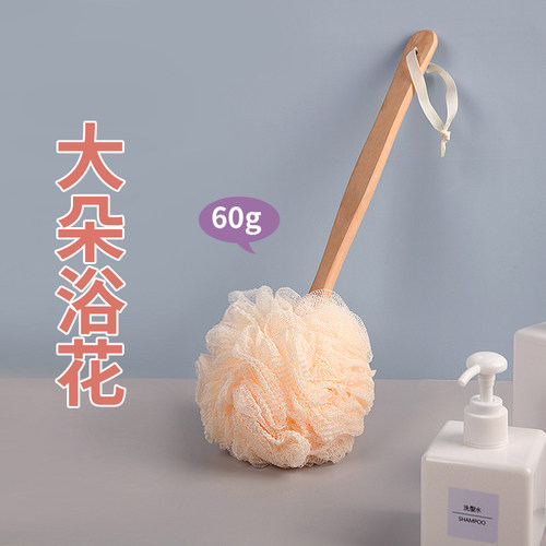 素雅大号加长荷木柄沐浴球洗澡球洗澡用品带柄浴花浴球起泡沐浴花