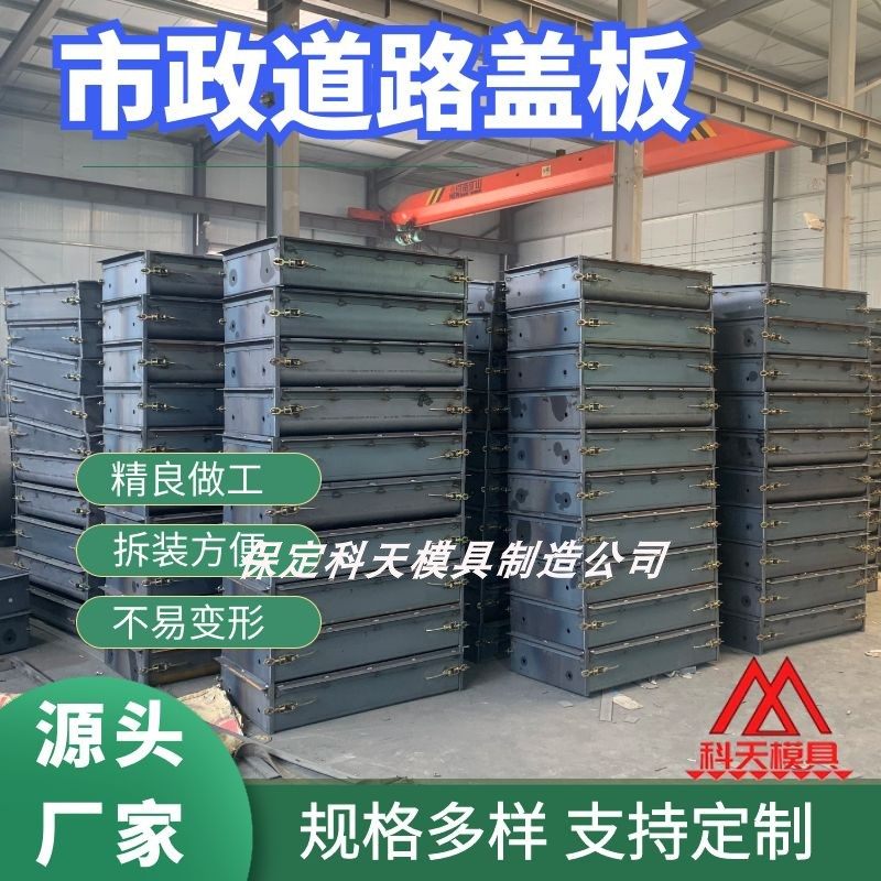 定制水泥边沟盖板钢模具 高速公路下水道格栅地沟水沟盖板钢模板