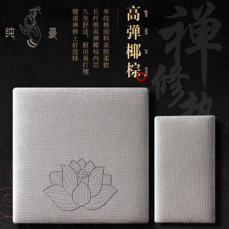 纯曼正念刺绣禅修垫打坐垫家用静坐垫高弹椰棕垫坐禅蒲团四季适用