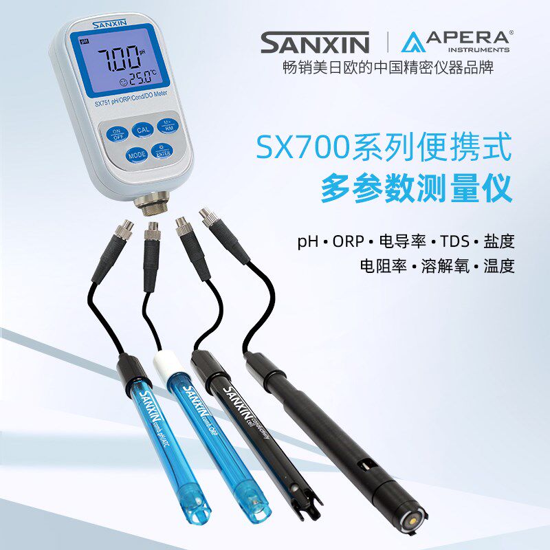 上海三信便携式pH/ORP/电导率/溶解氧测试仪计水质测试实验室食品