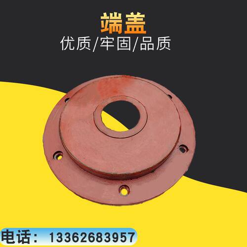 金慧冲床配件端盖165-315T