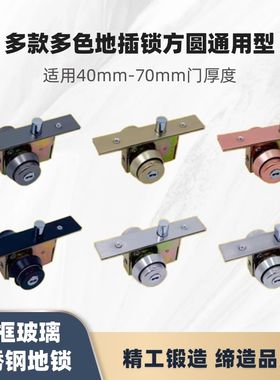 有框玻璃门地锁304哑黑色黄钛玫瑰黑钛金铝合金木门地插锁通用型